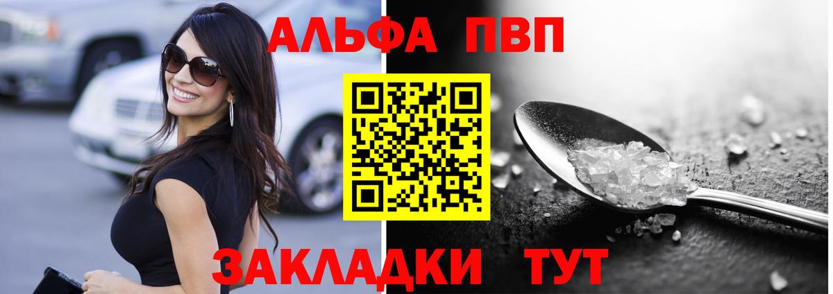 A-PVP крисы CK Донской