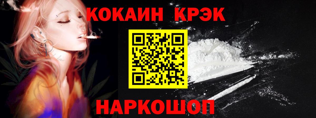 Cocaine 98% Донской