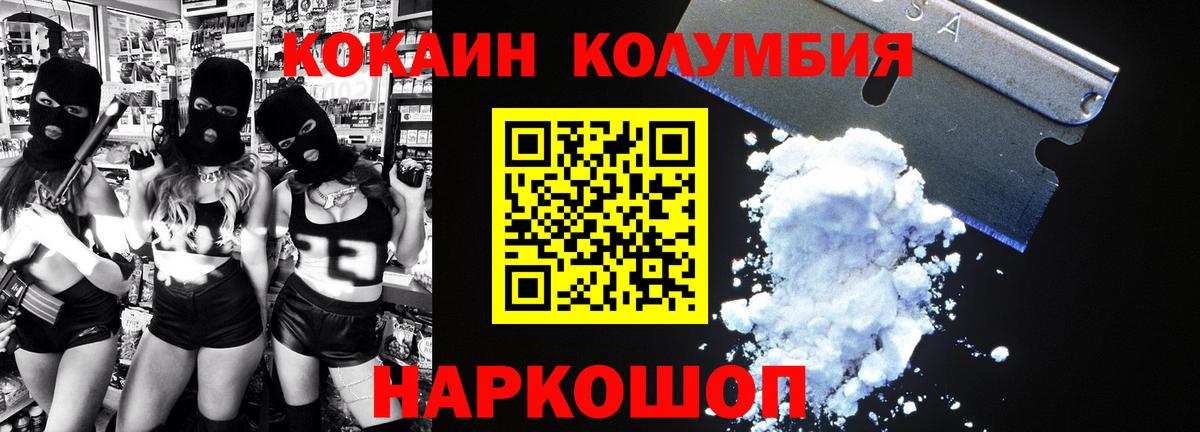 Донской  продажа наркотиков  Вход с VPN  COCAIN Колумбийский  Кокаин Fish Scale  Cocaine 