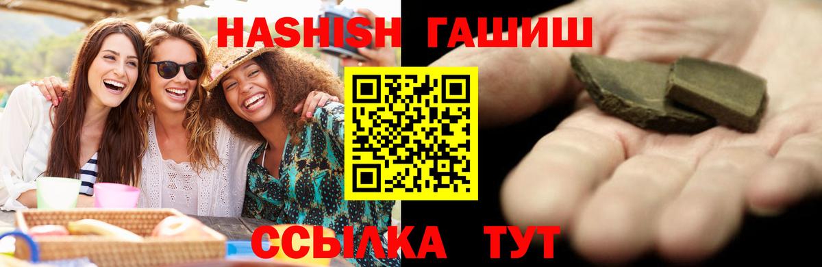 Гашиш  Гашиш Premium  Вход с VPN  ГАШ Cannabis  купить закладку  Донской 