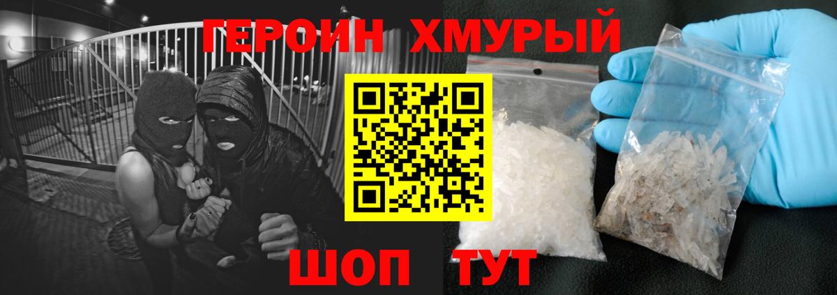 Донской  Героин VHQ  Вход с VPN 