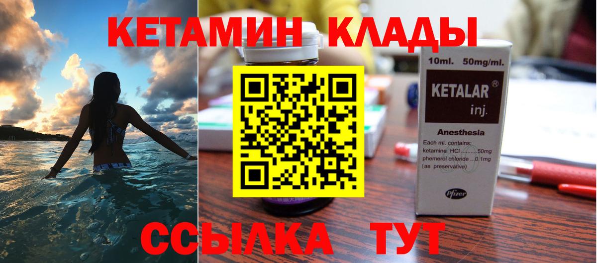 ссылка на мегу сайт  Вход с VPN  Донской  Кетамин ketamine  Кетамин VHQ 