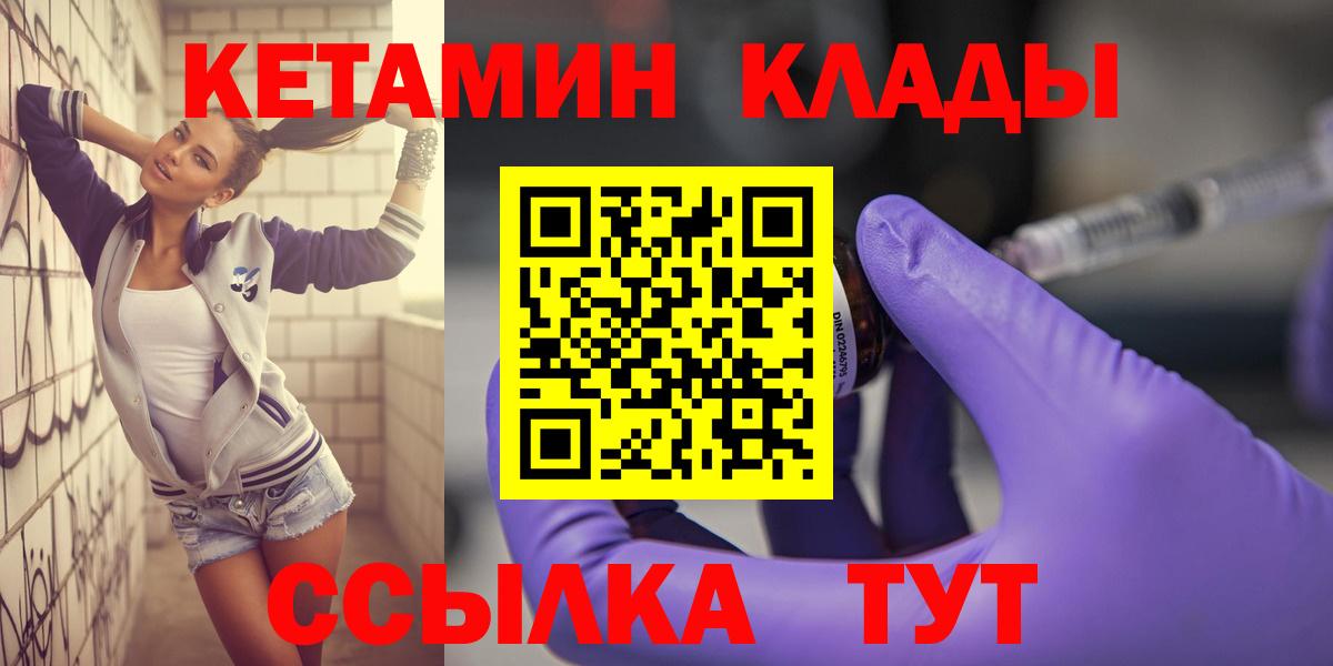 Кетамин ketamine Донской