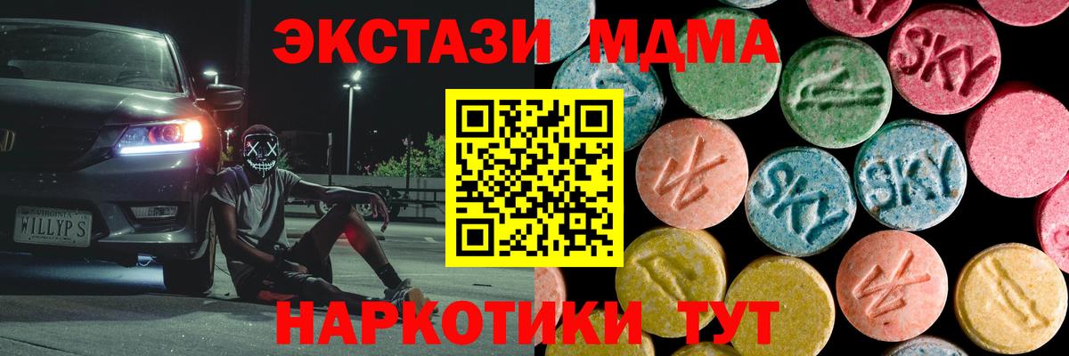 Донской  МДМА молли  МДМА Molly  Вход с VPN 