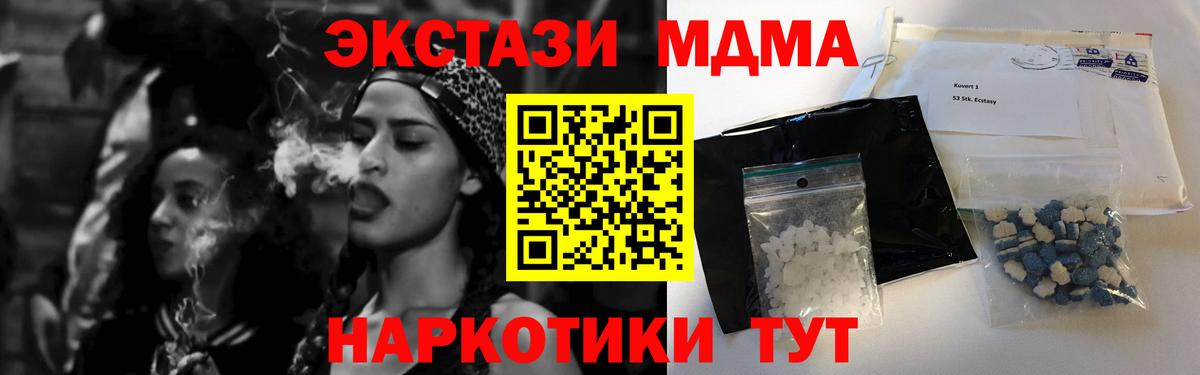 МДМА кристаллы Донской