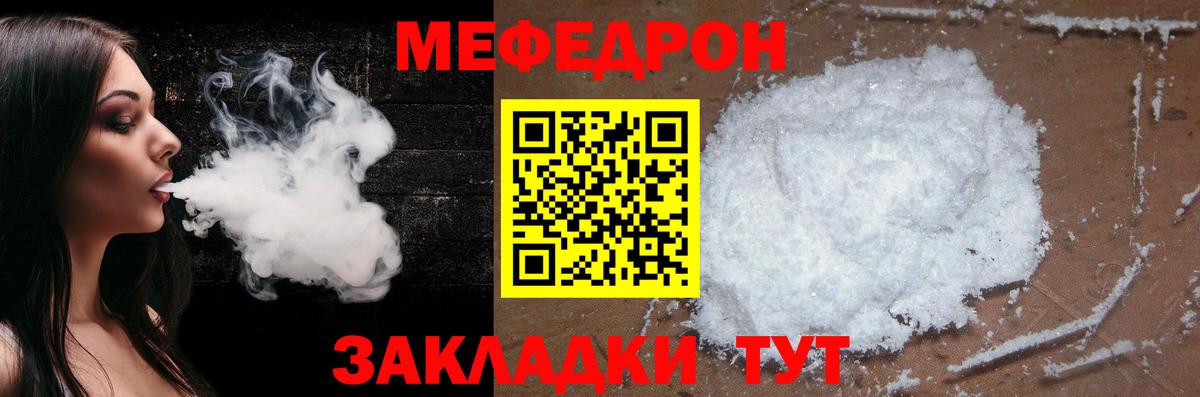 Меф мяу мяу кристаллы Донской