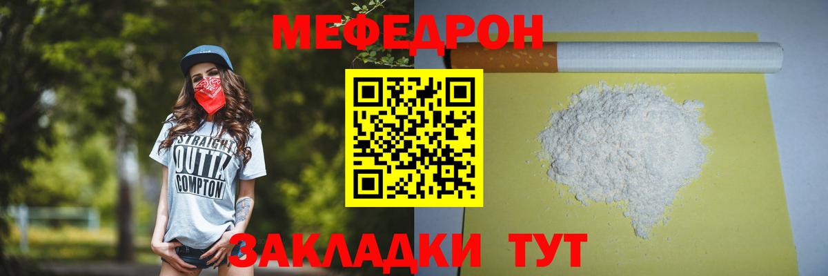 Меф кристаллы  МЯУ-МЯУ  Донской  МЯУ-МЯУ кристаллы  Вход с VPN 
