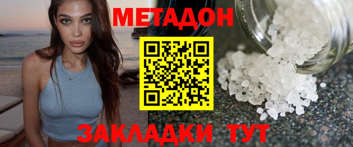 Донской  MEGA зеркало  Вход с VPN  Метадон кристалл  нарко площадка какой сайт  МЕТАДОН VHQ 