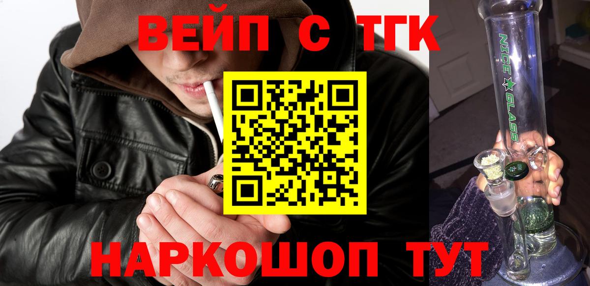 Дистиллят ТГК Wax  Дистиллят ТГК жижа  что такое   Донской  Вход с VPN 